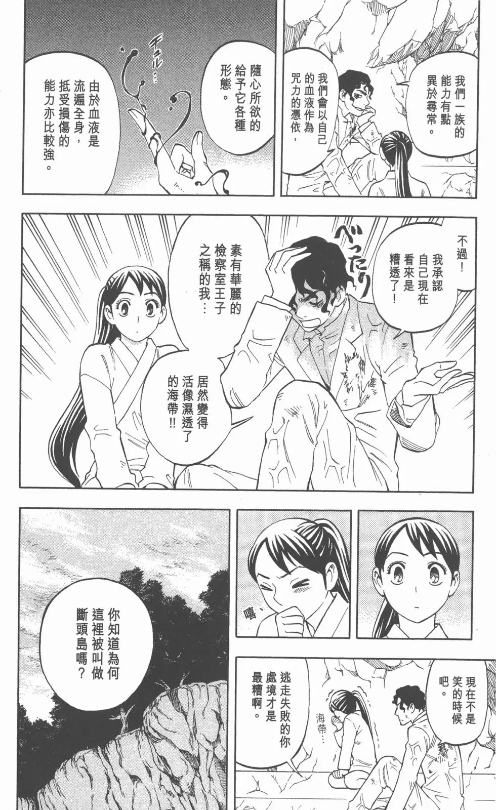 第88页