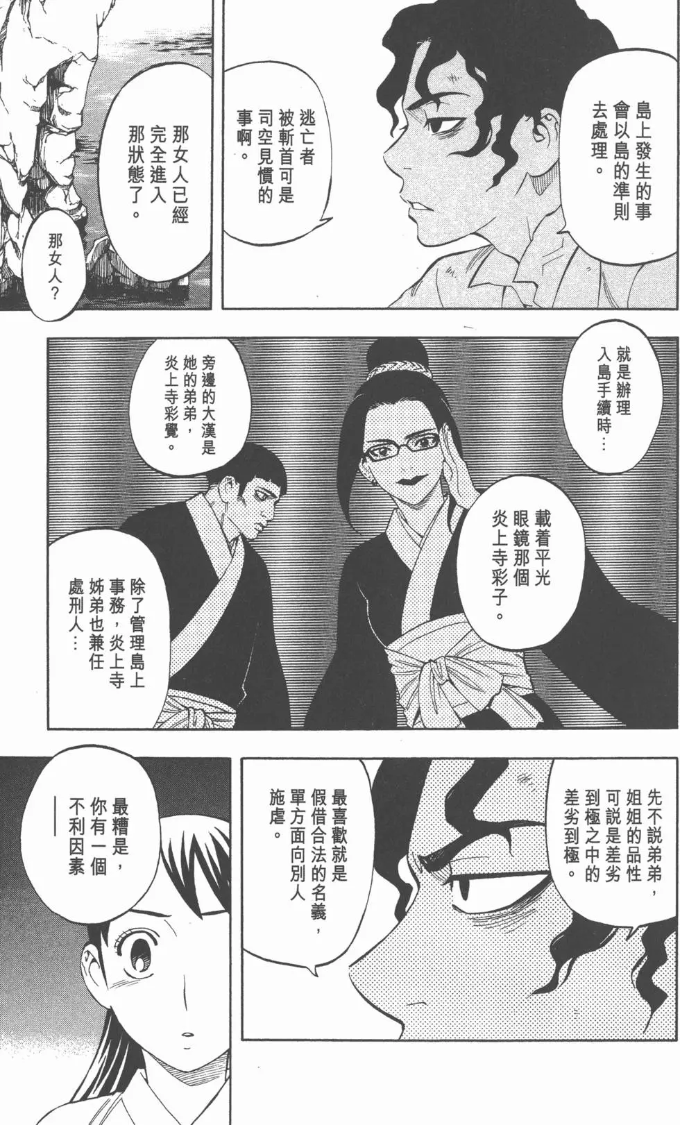 第89页