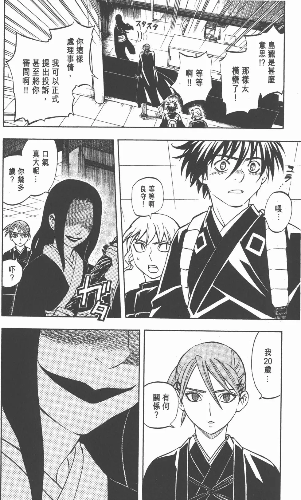 第90页