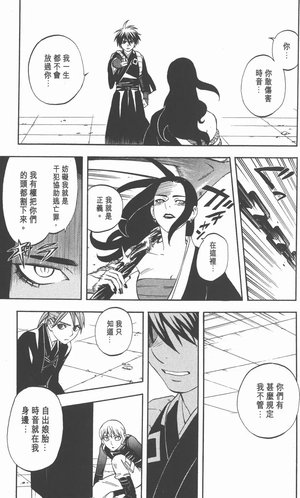 第97页