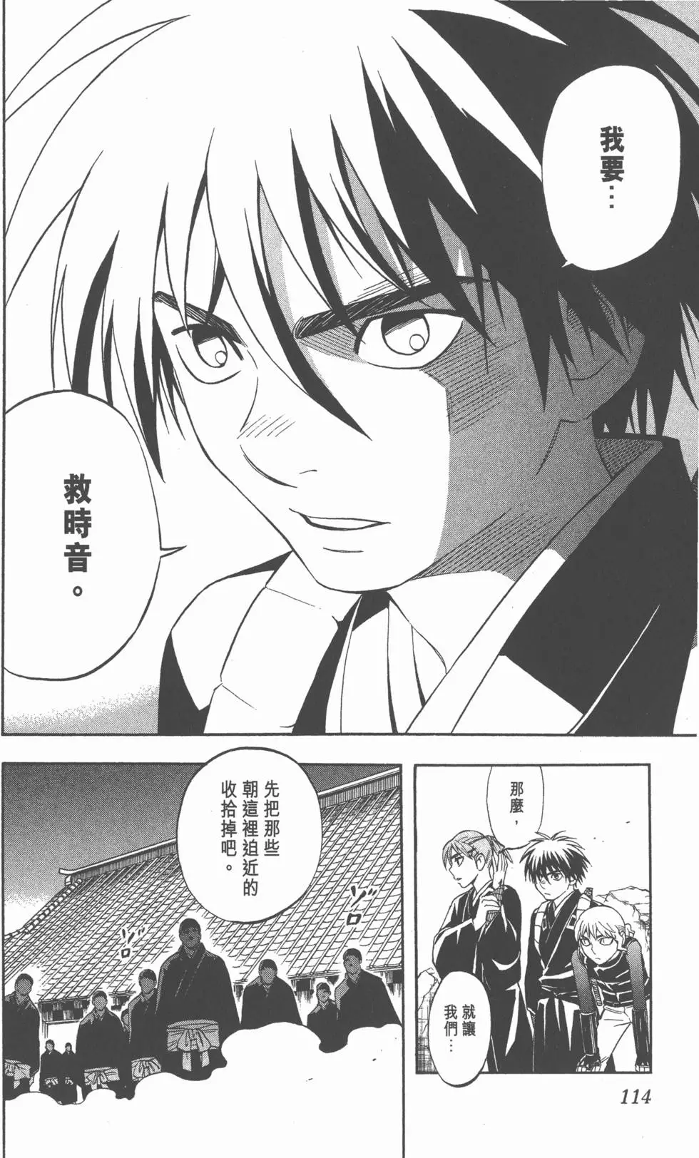 第110页