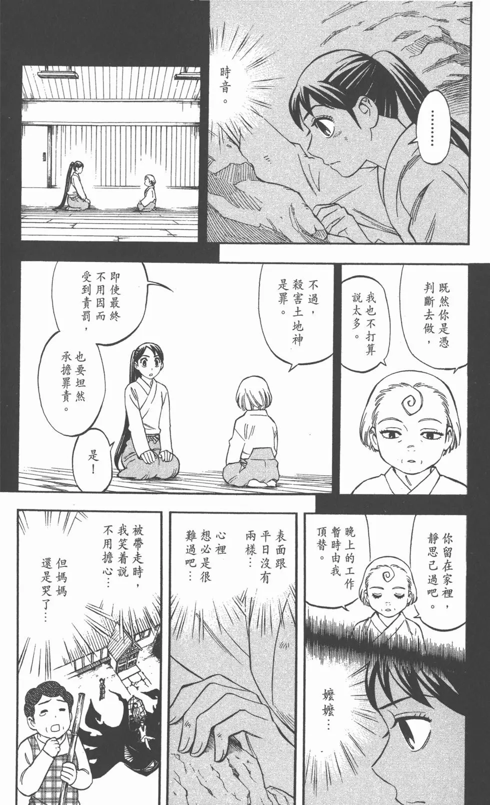 第138页