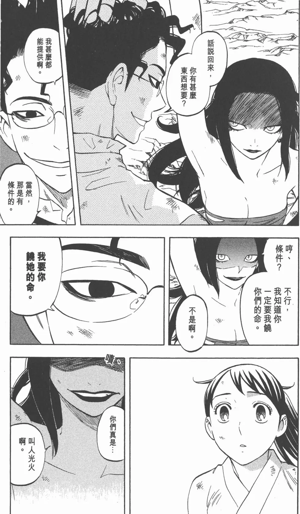 第171页