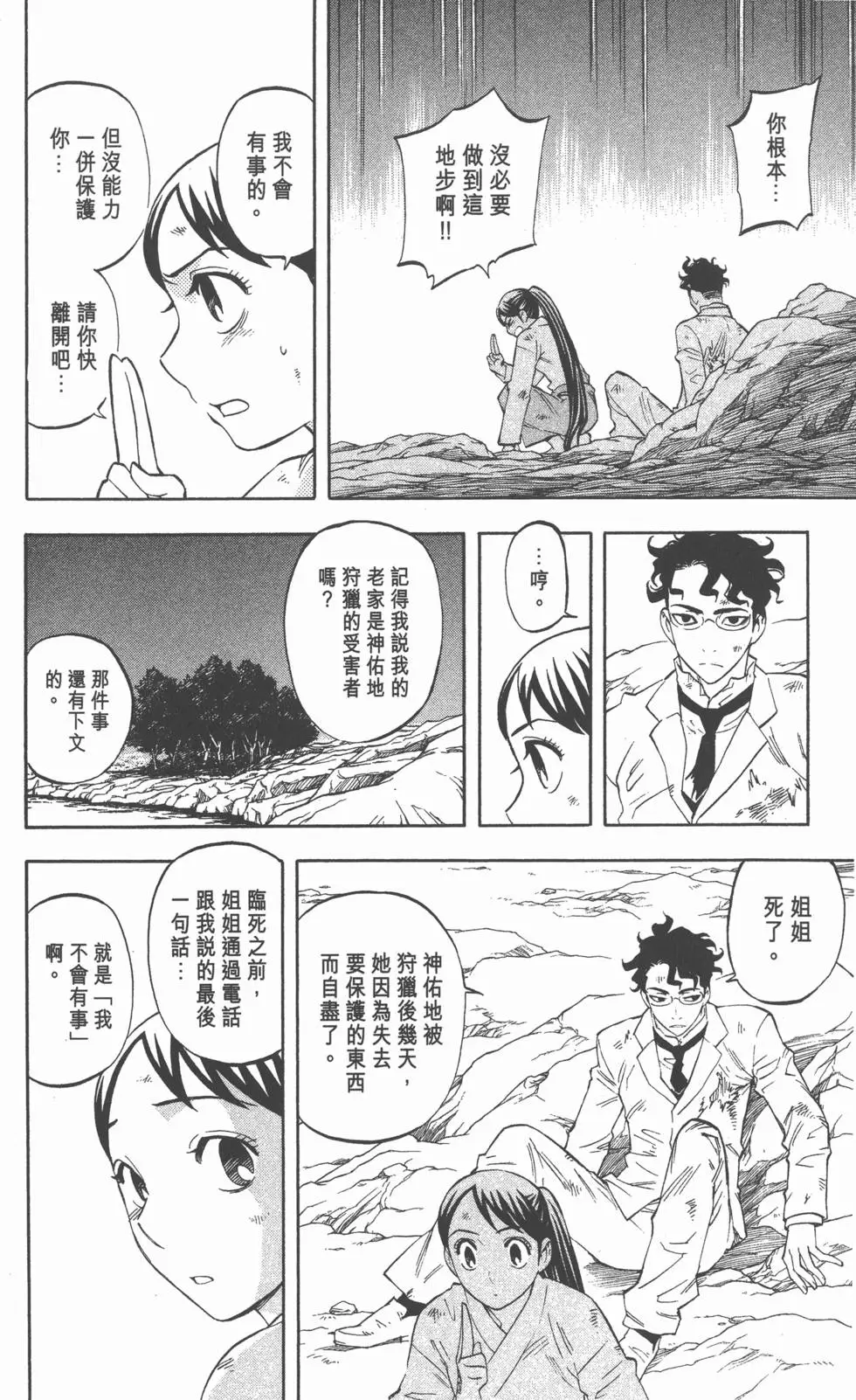 第174页