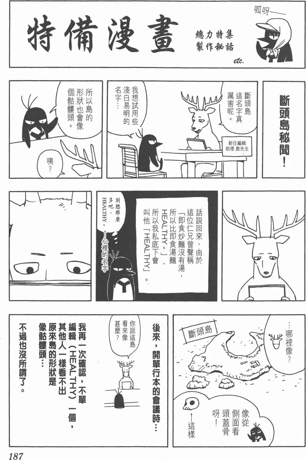 第183页