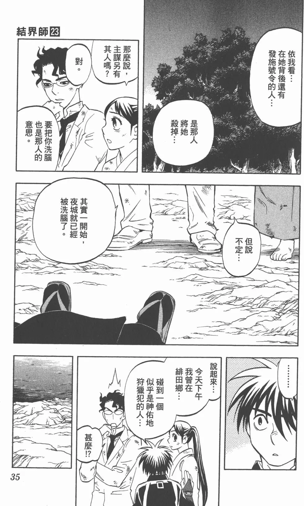 第31页