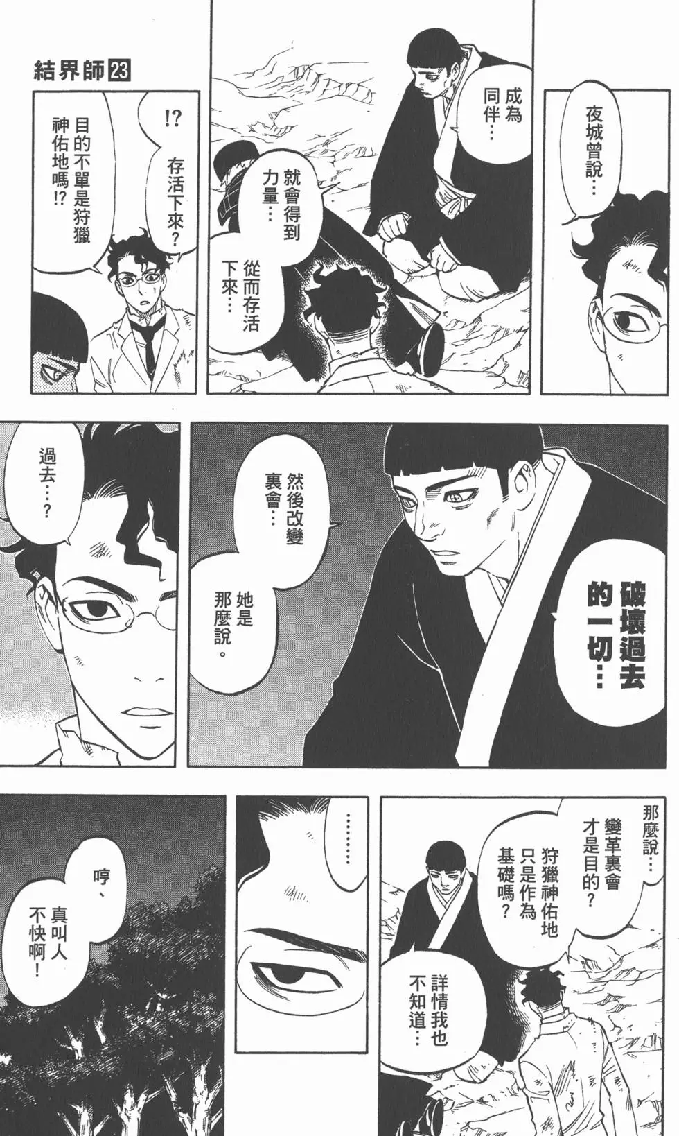 第33页
