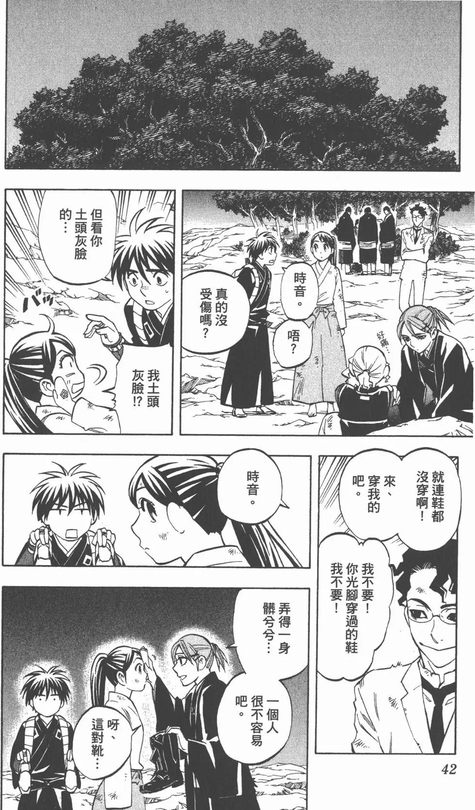 第38页