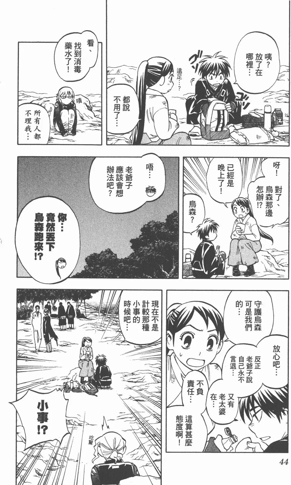 第40页