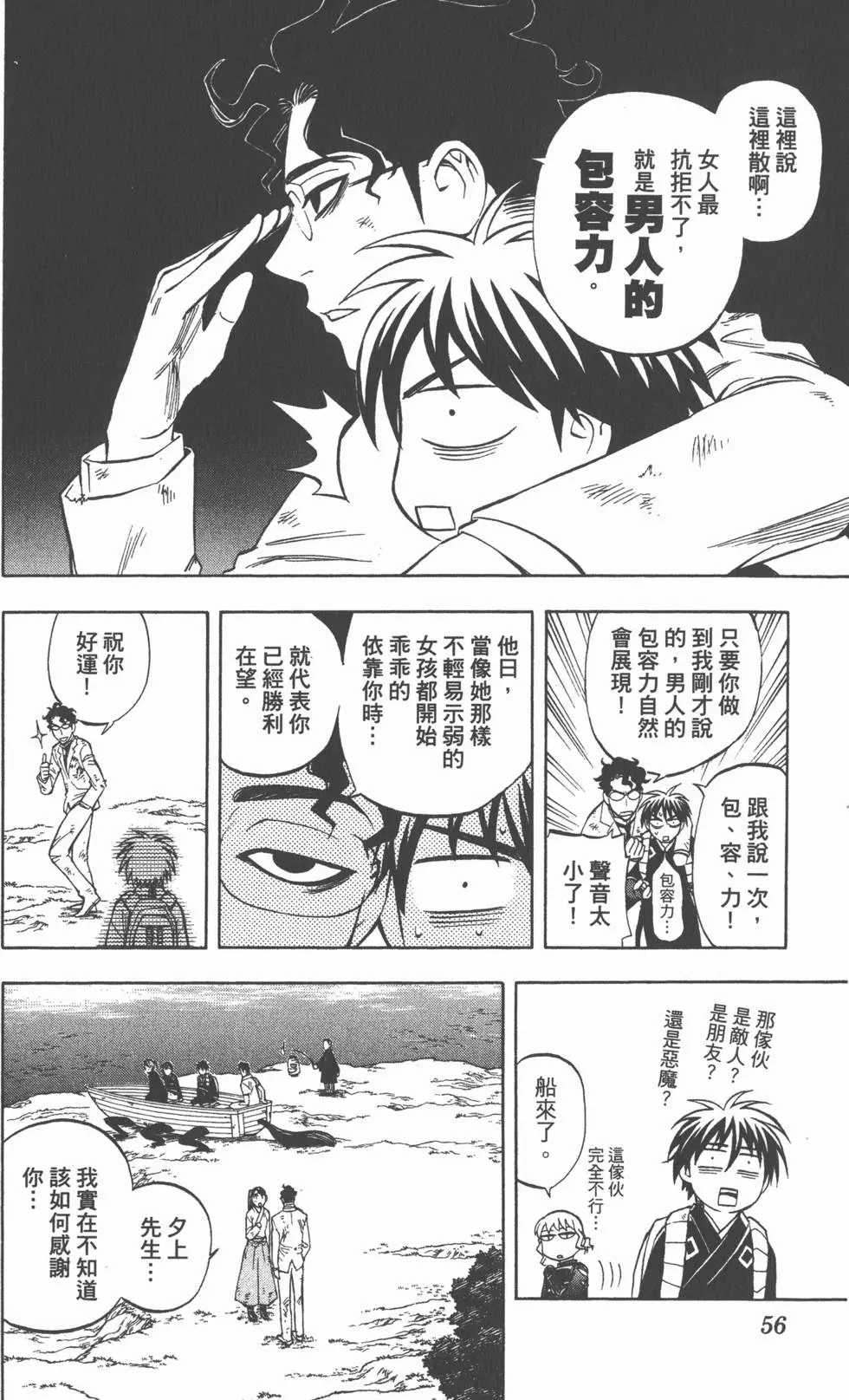 第52页
