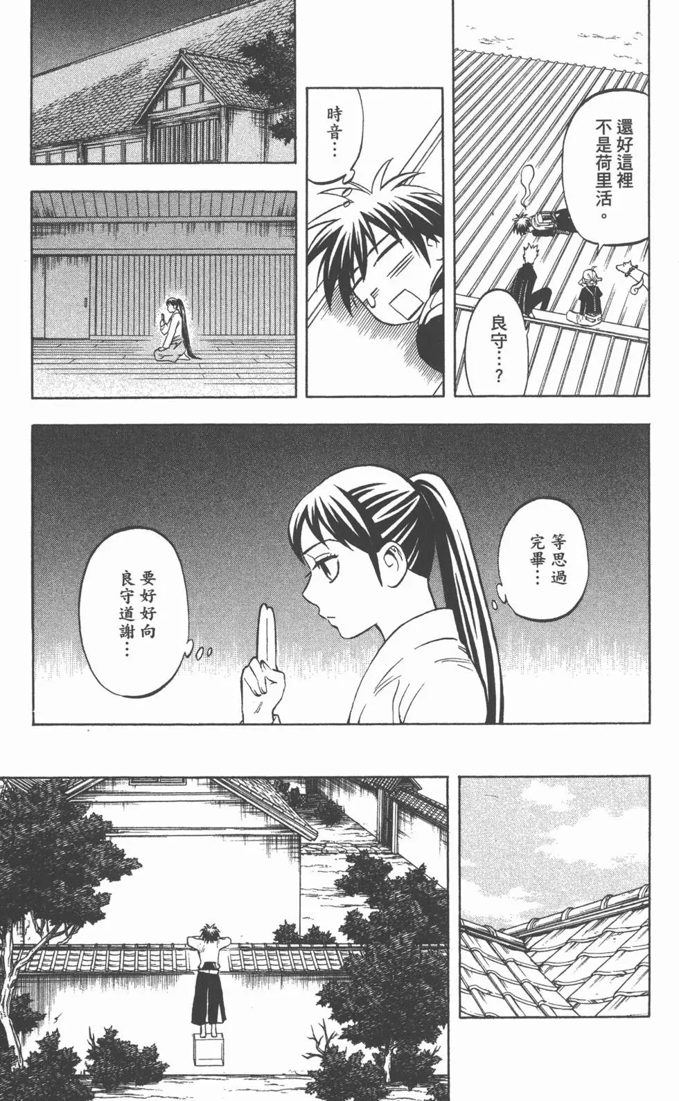 第67页