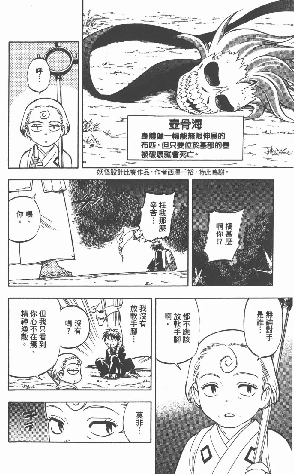 第76页