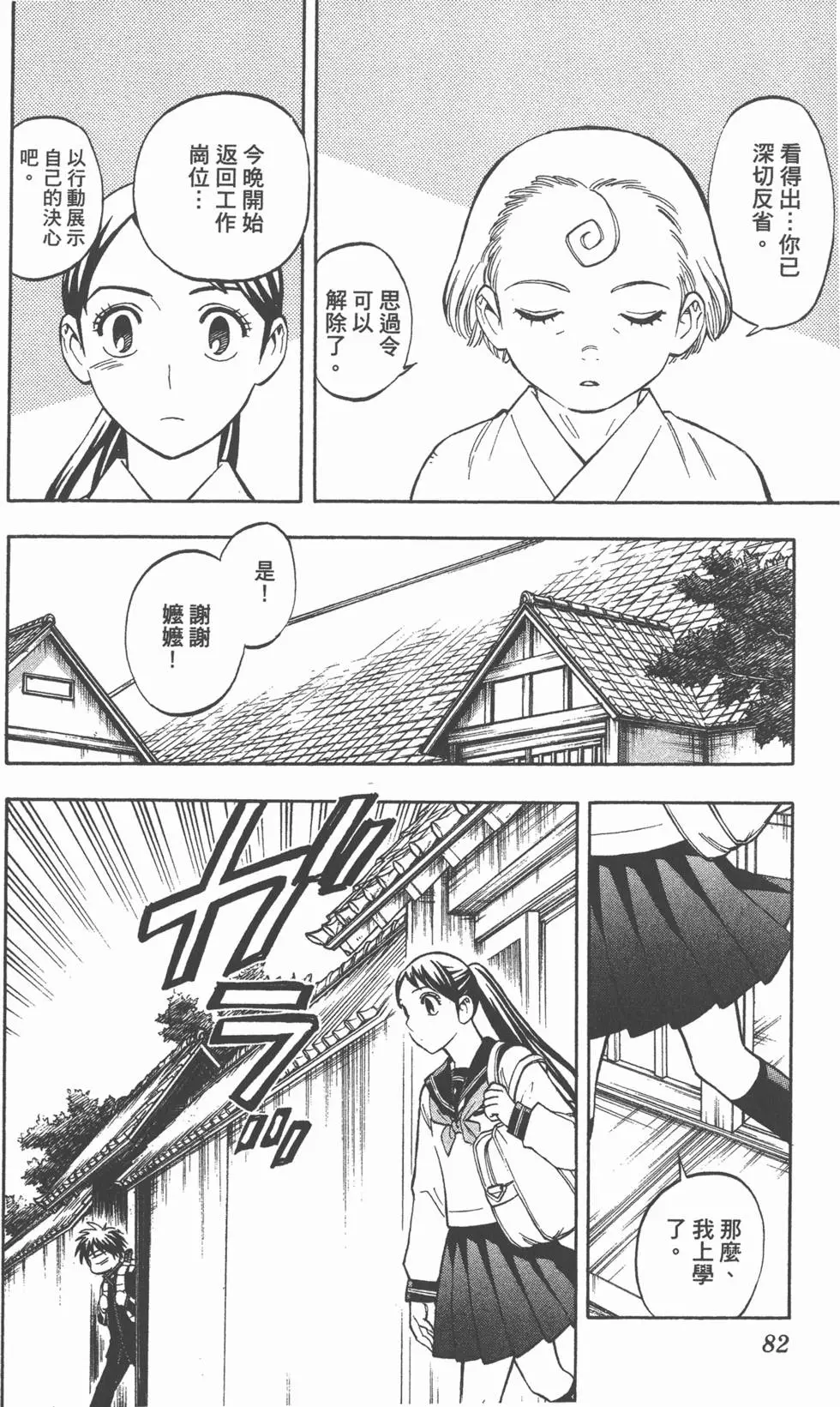 第78页