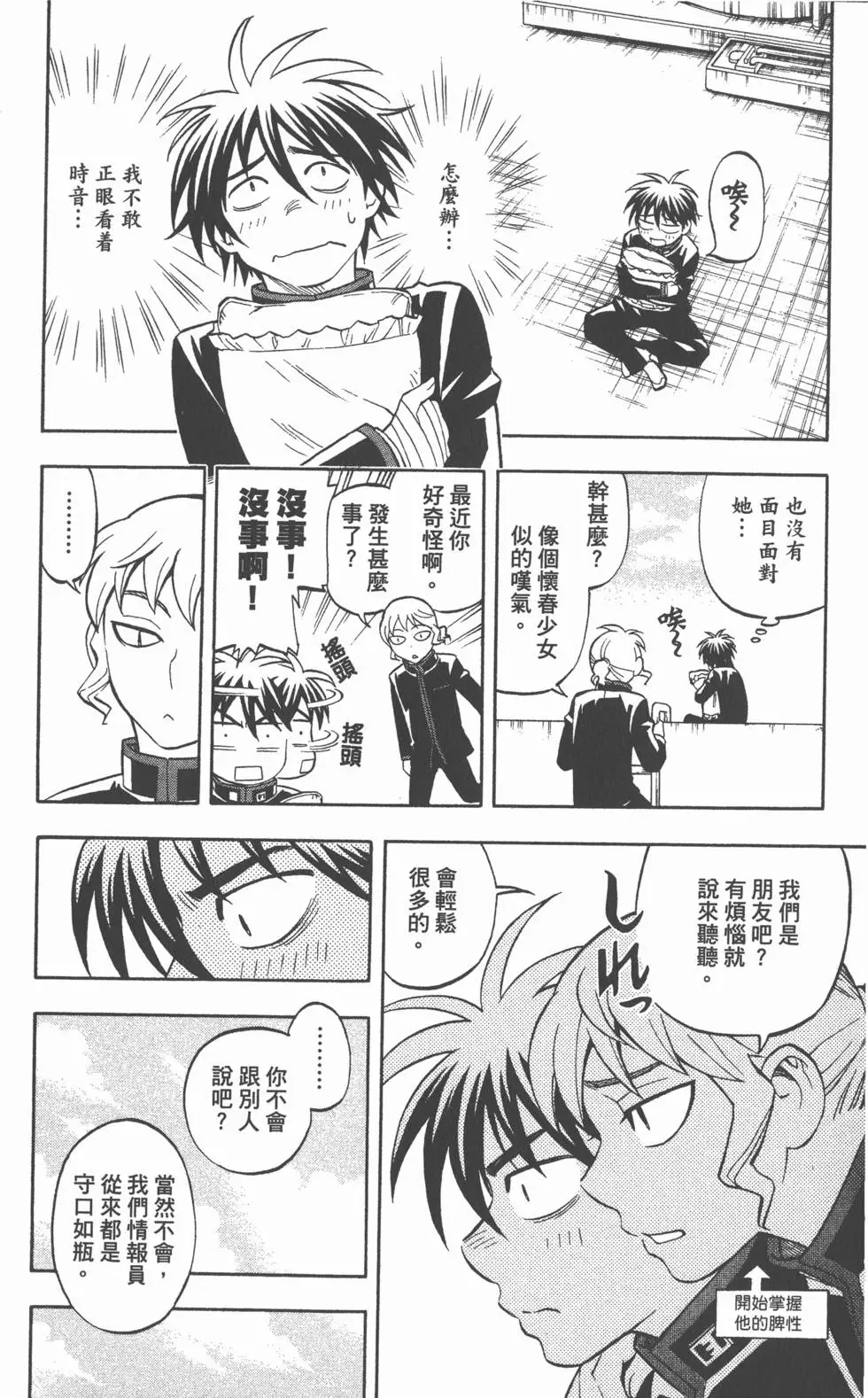第80页