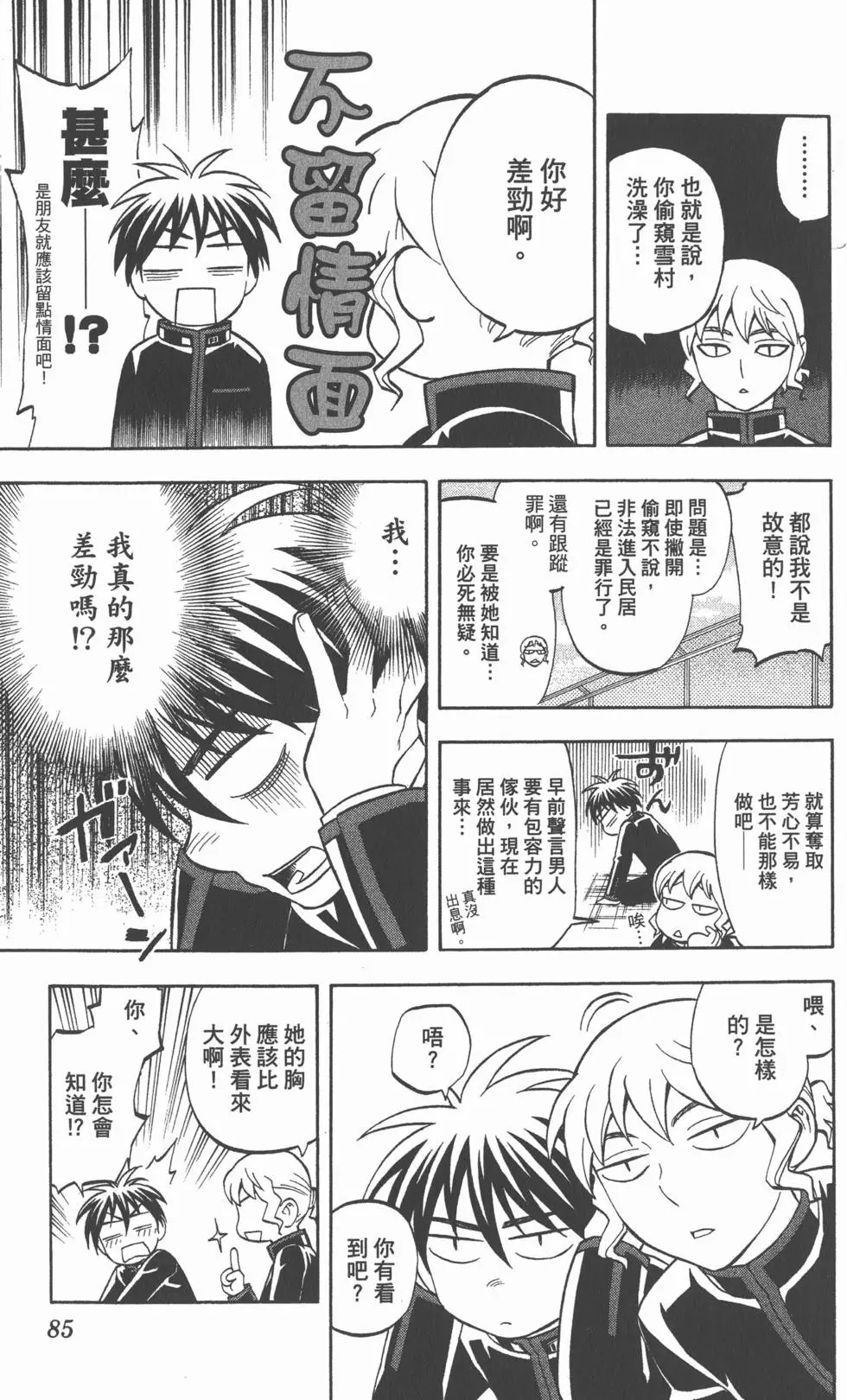 第81页
