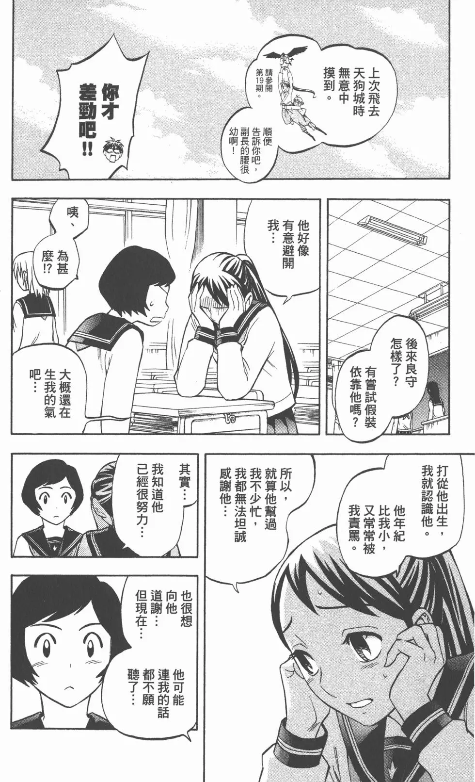 第82页