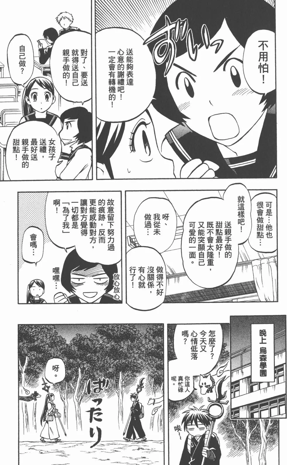 第83页