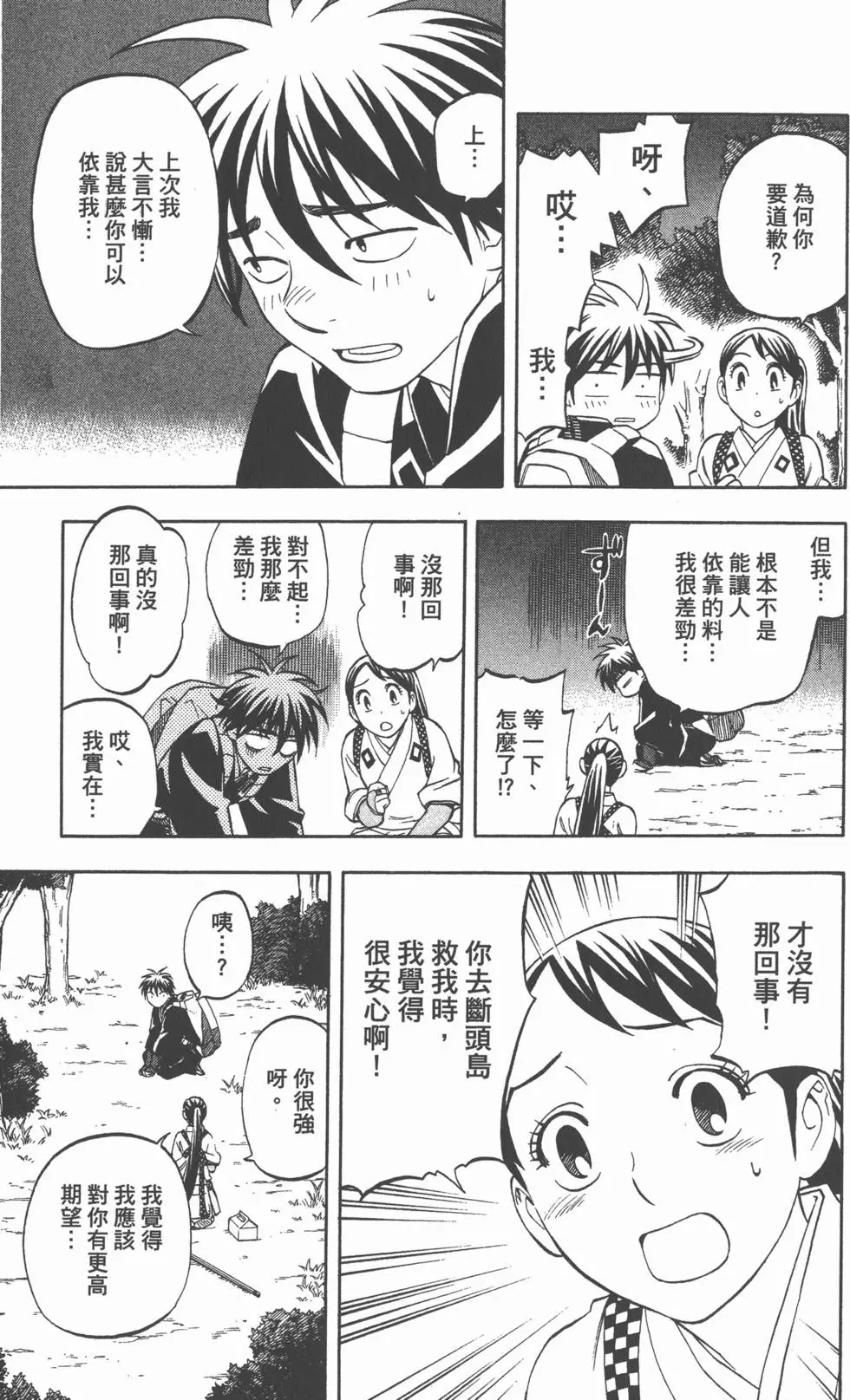 第87页
