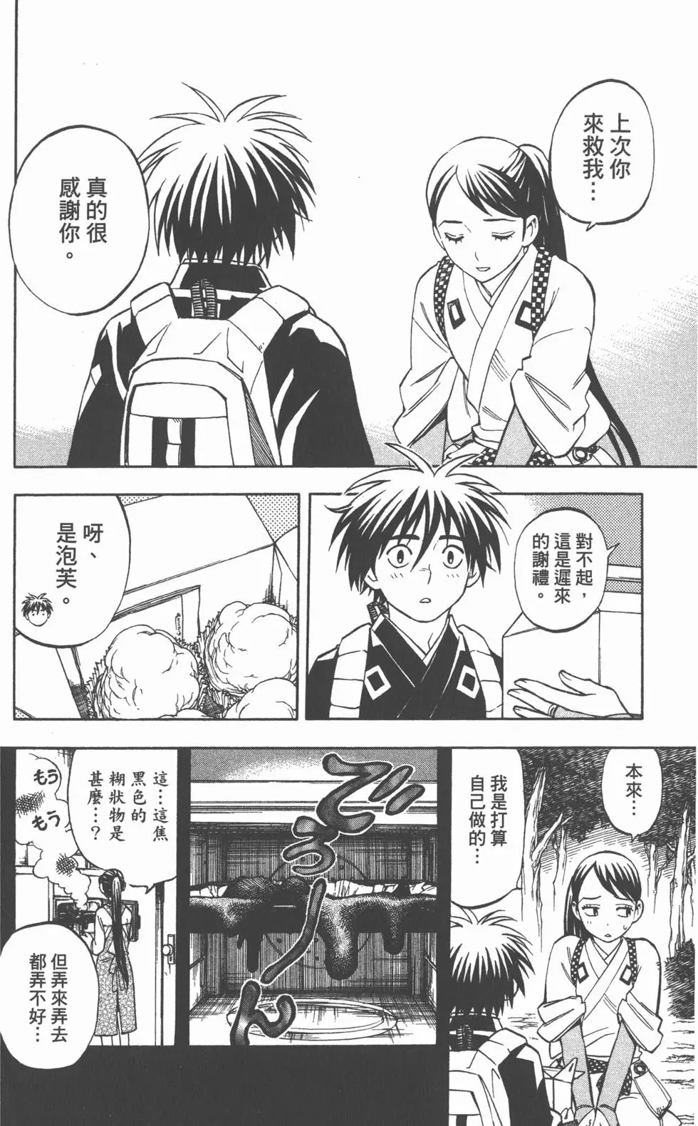 第88页