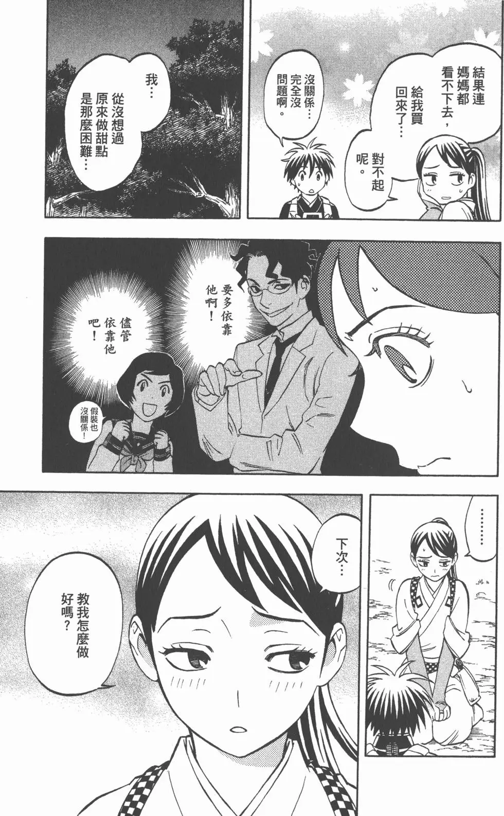 第89页