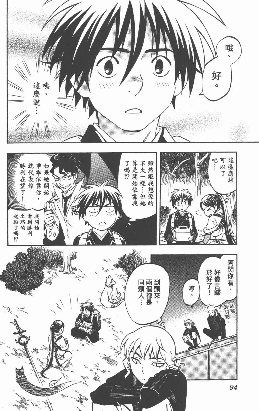 第90页