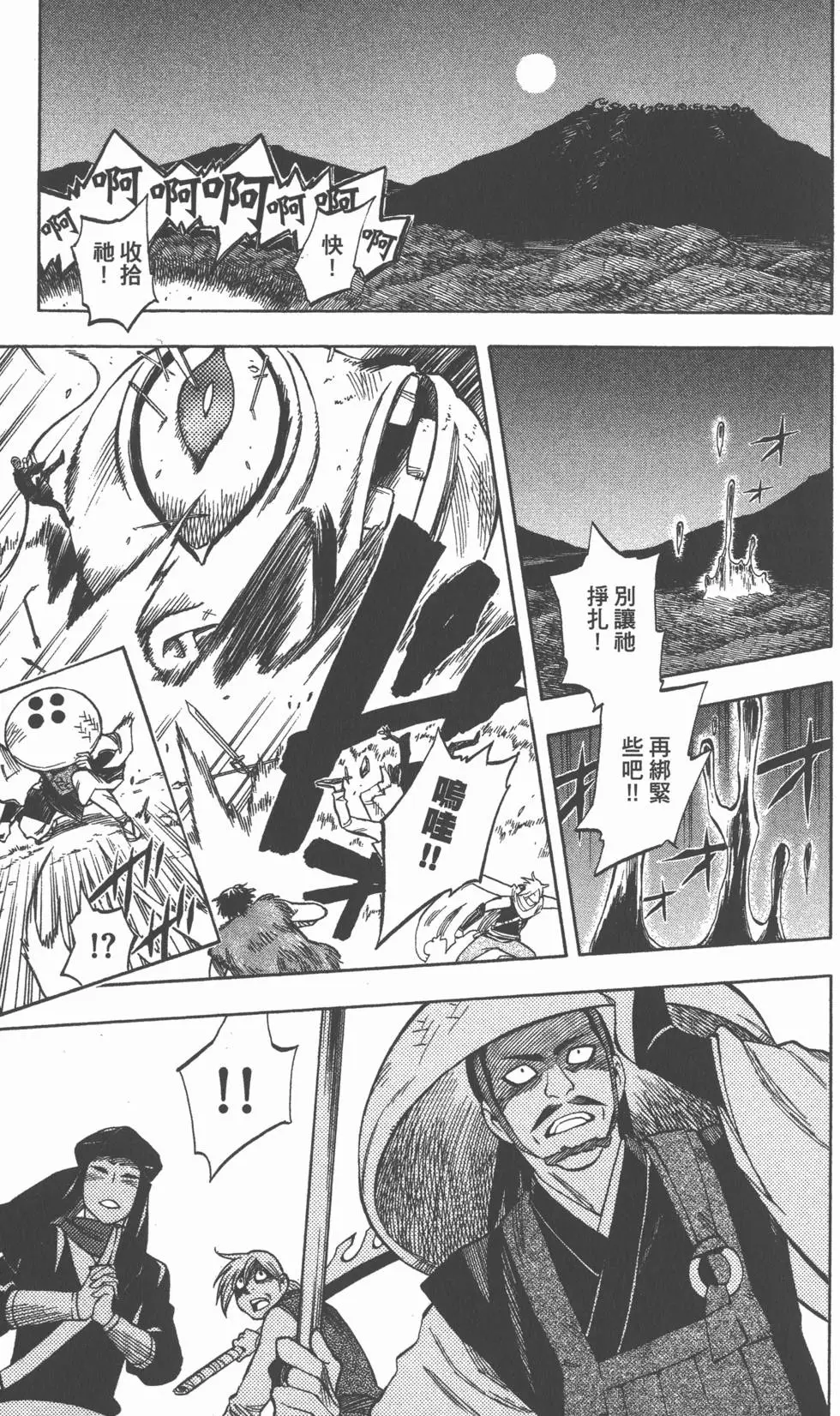 第99页