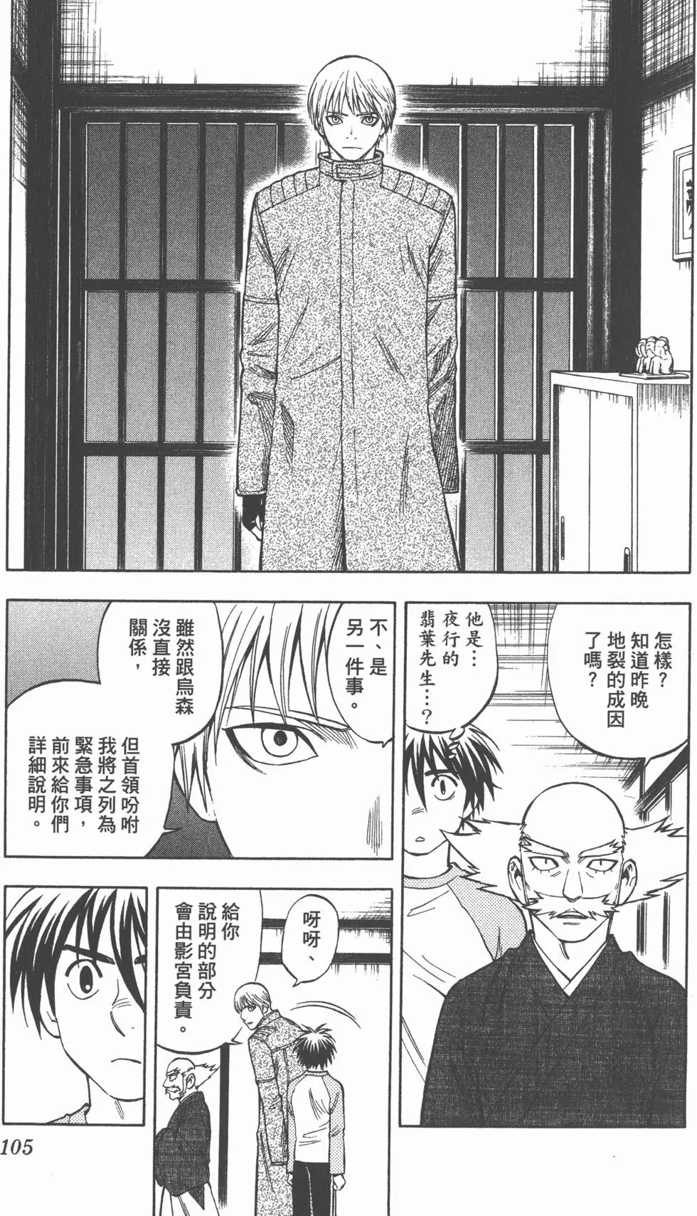 第101页