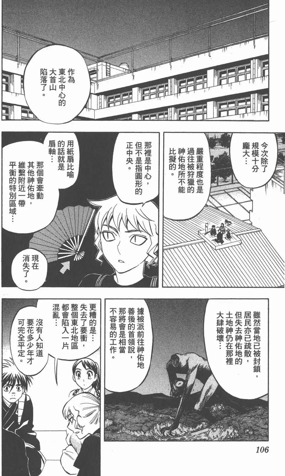 第102页
