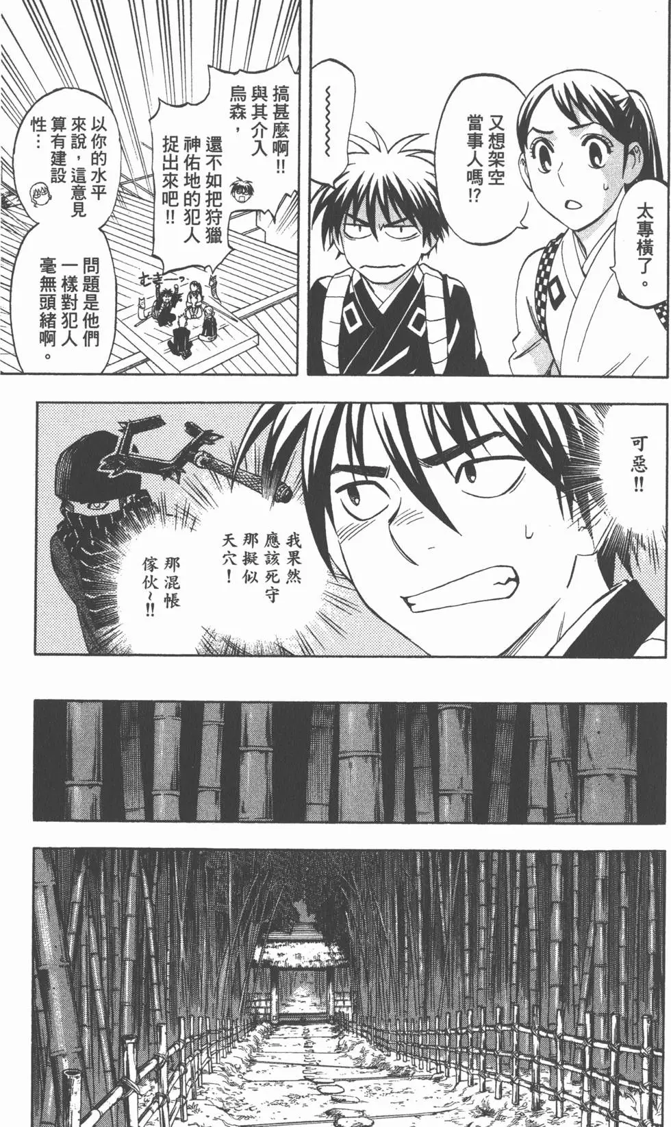 第105页