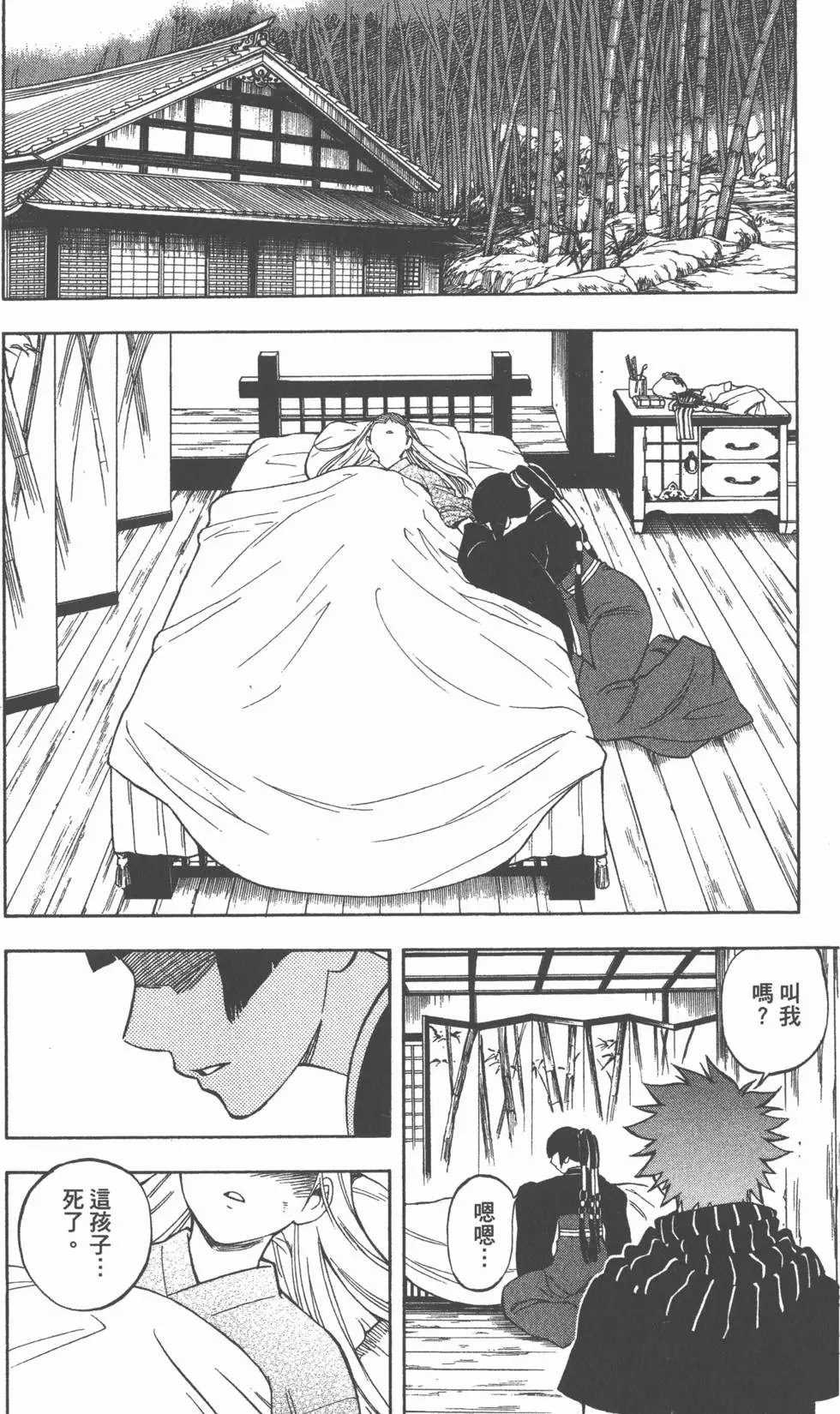 第106页