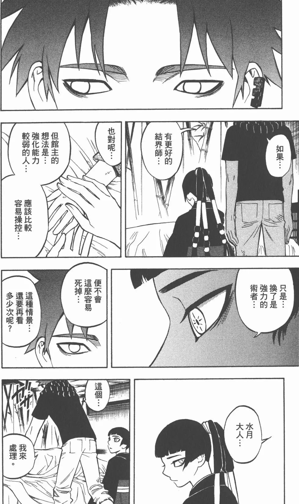 第108页