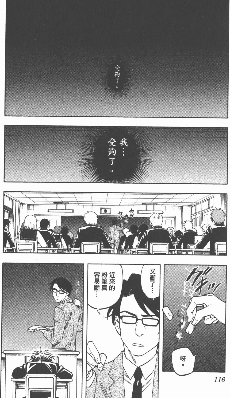 第112页
