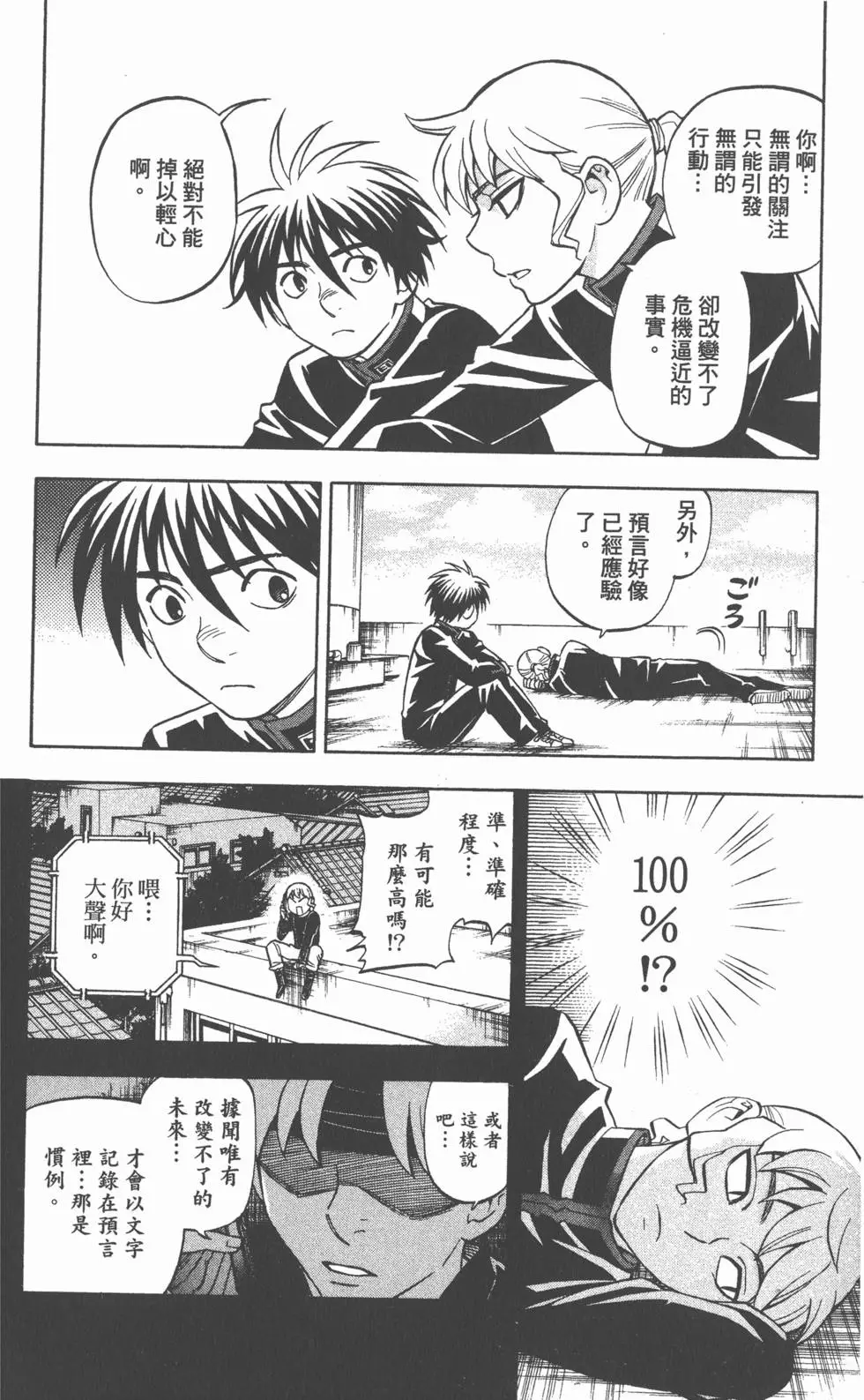 第116页