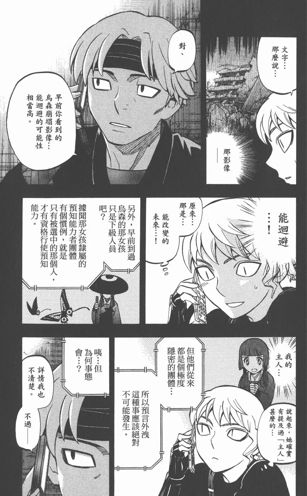第117页