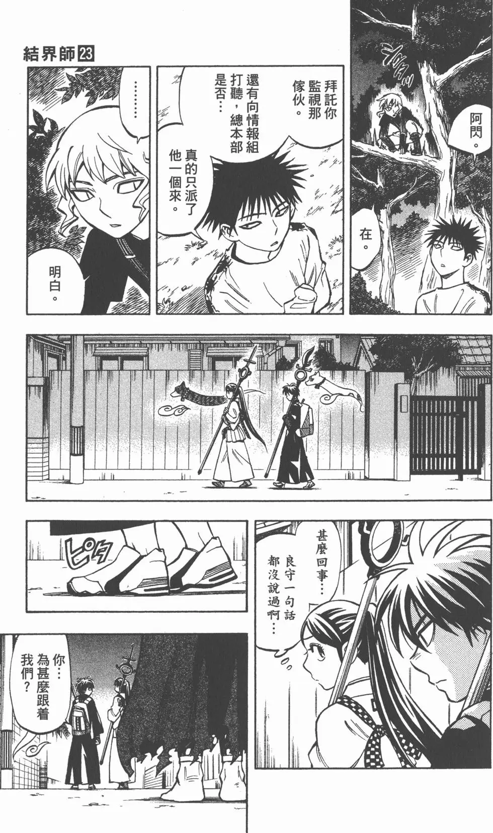第133页