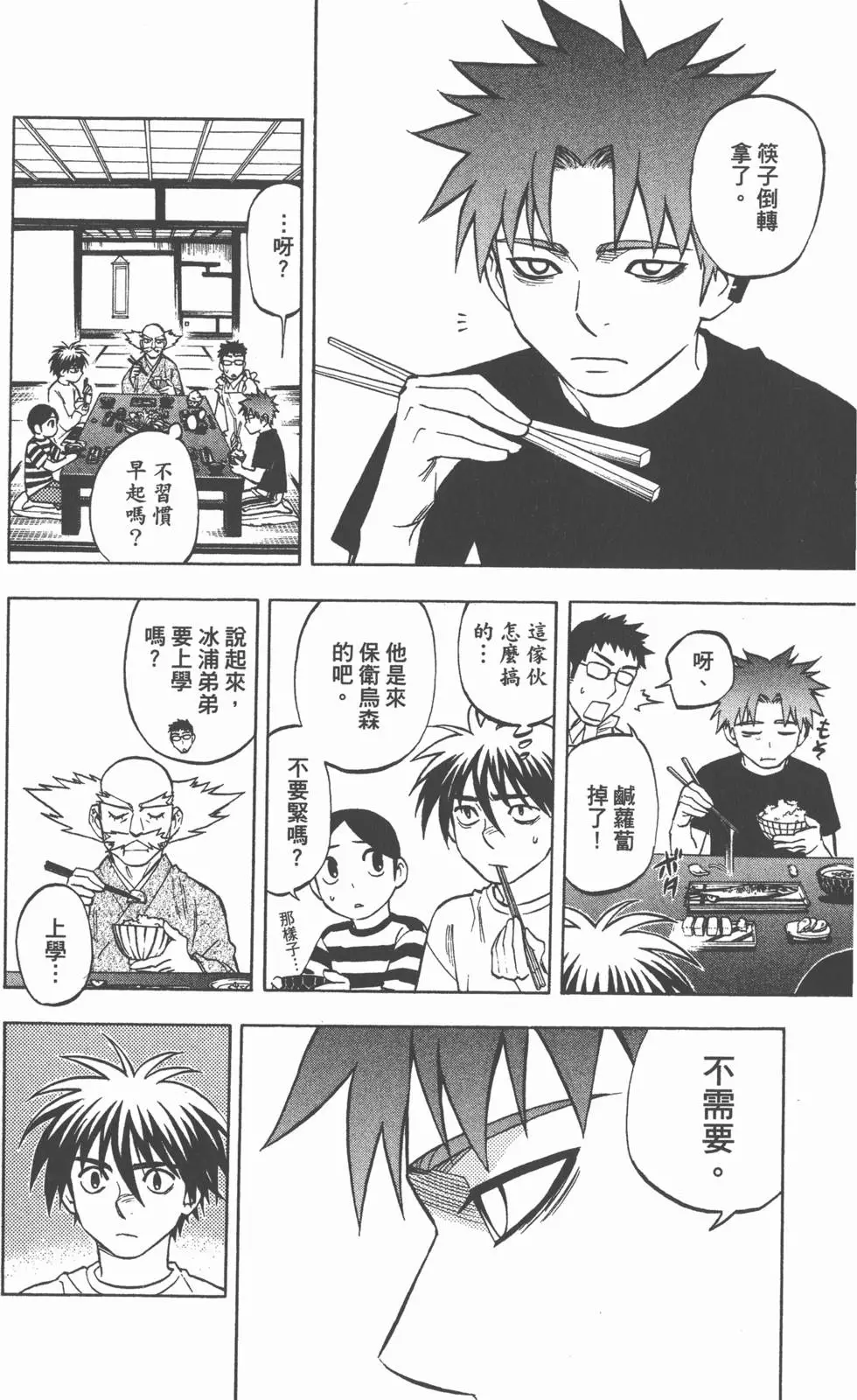 第142页