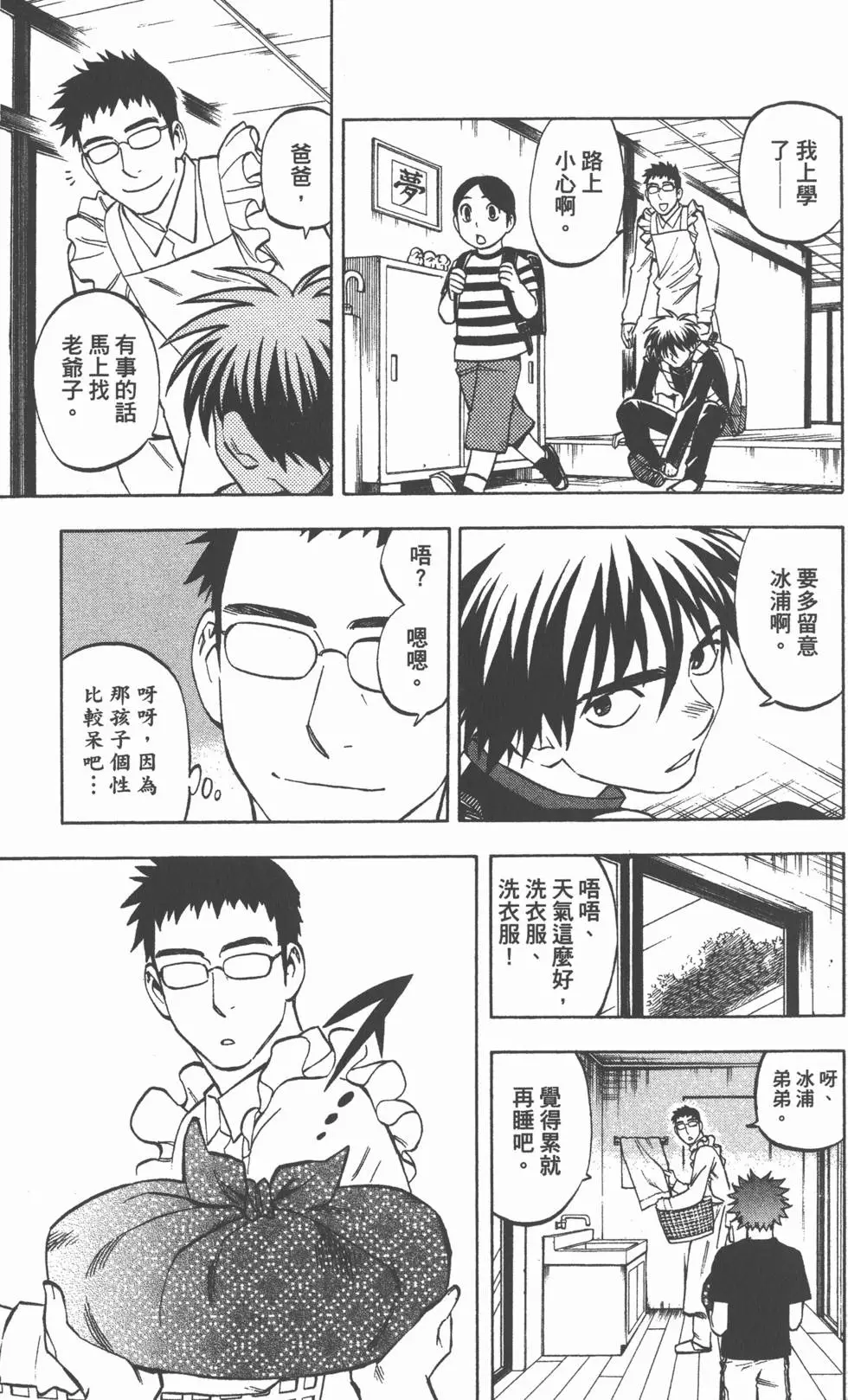 第143页