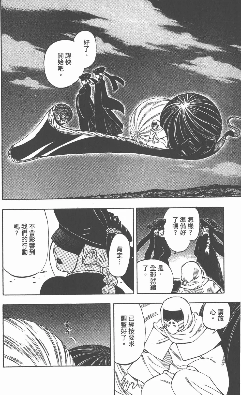 第158页