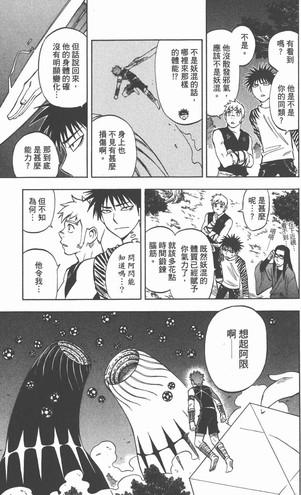第173页