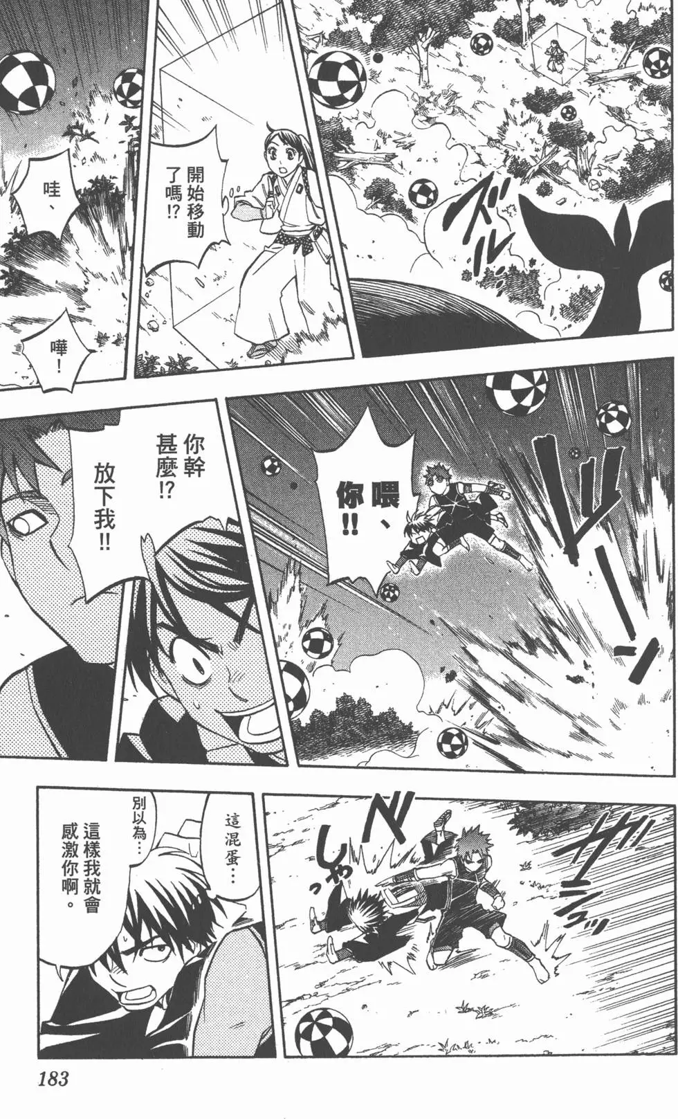 第179页