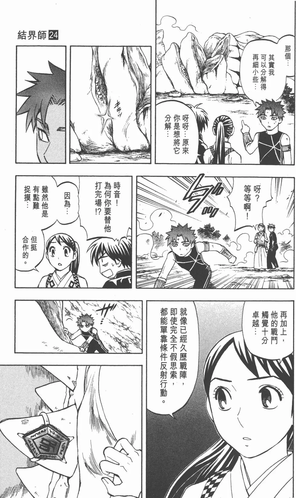 第25页