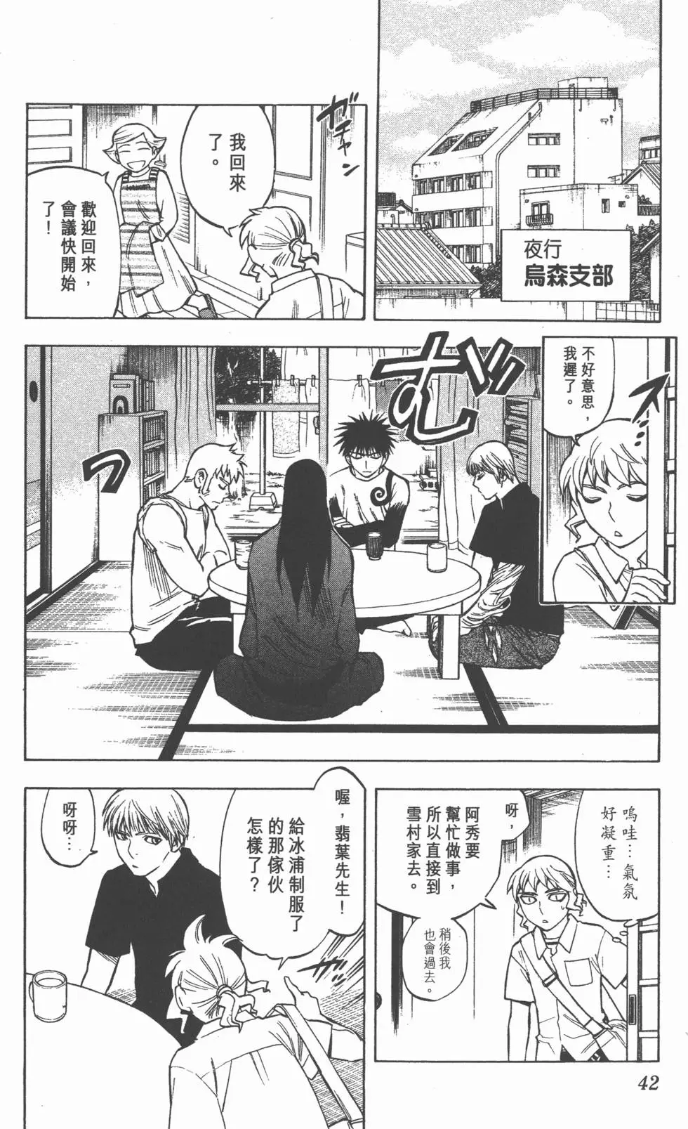 第38页
