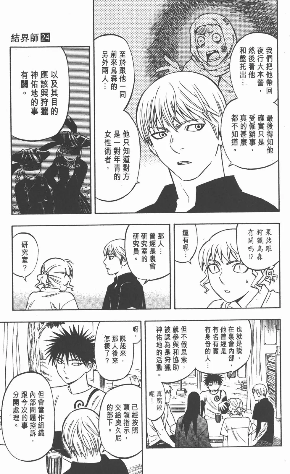 第39页