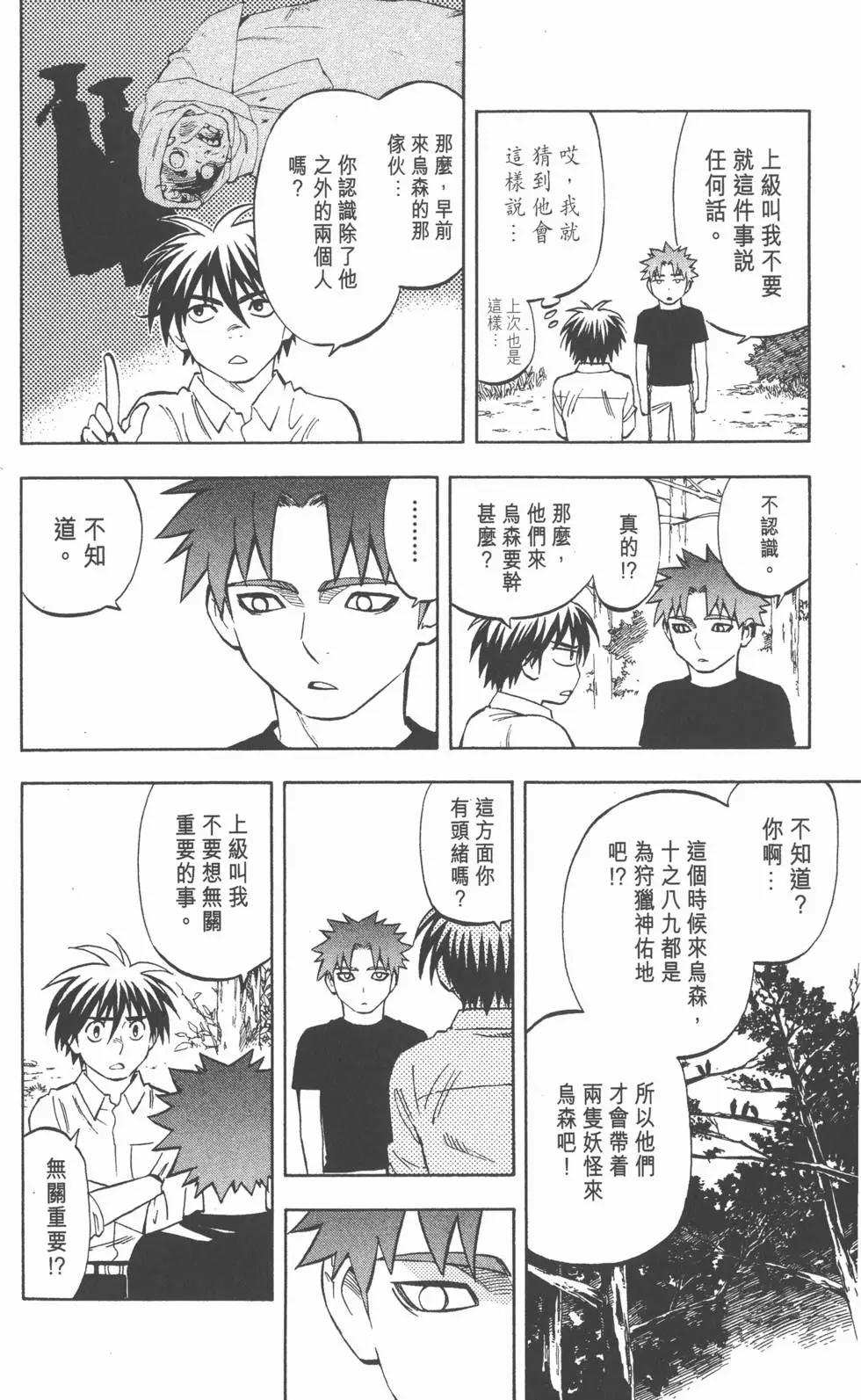 第58页