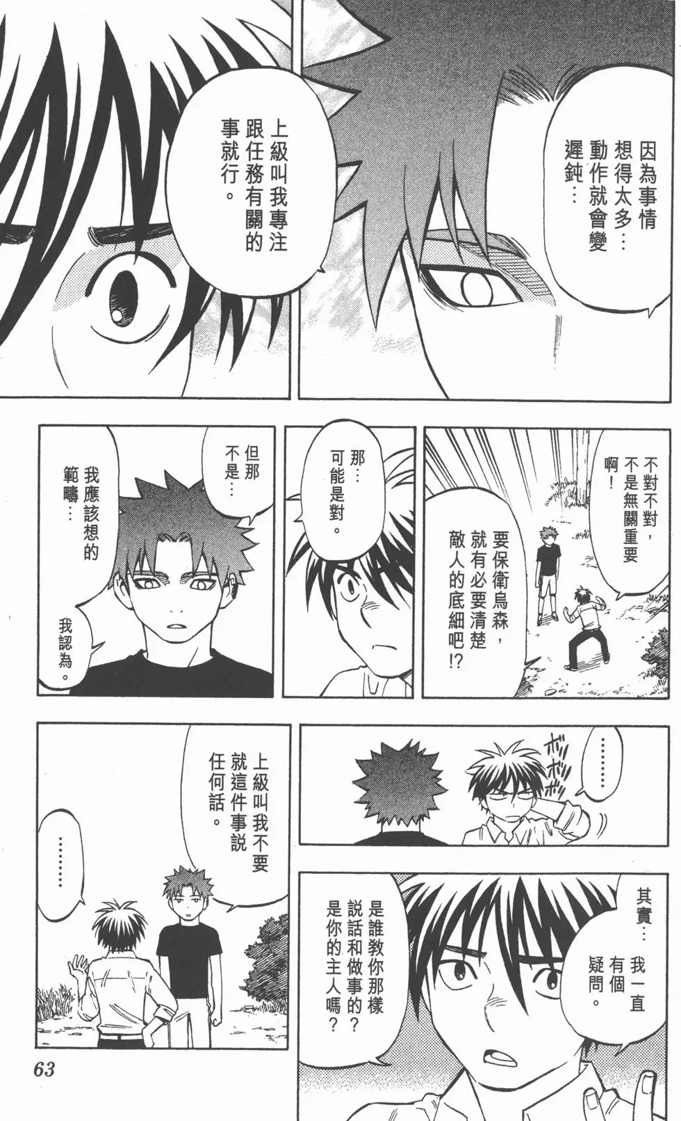 第59页
