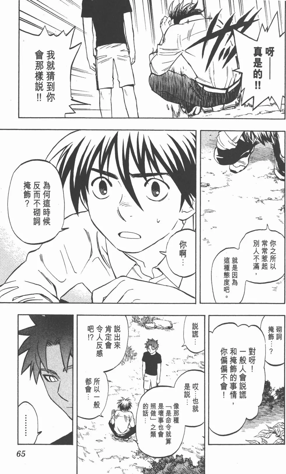 第61页