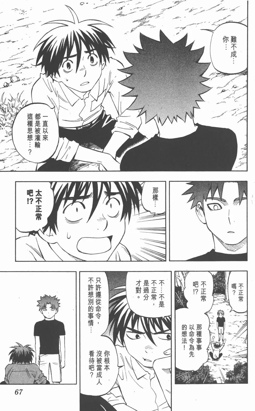 第63页