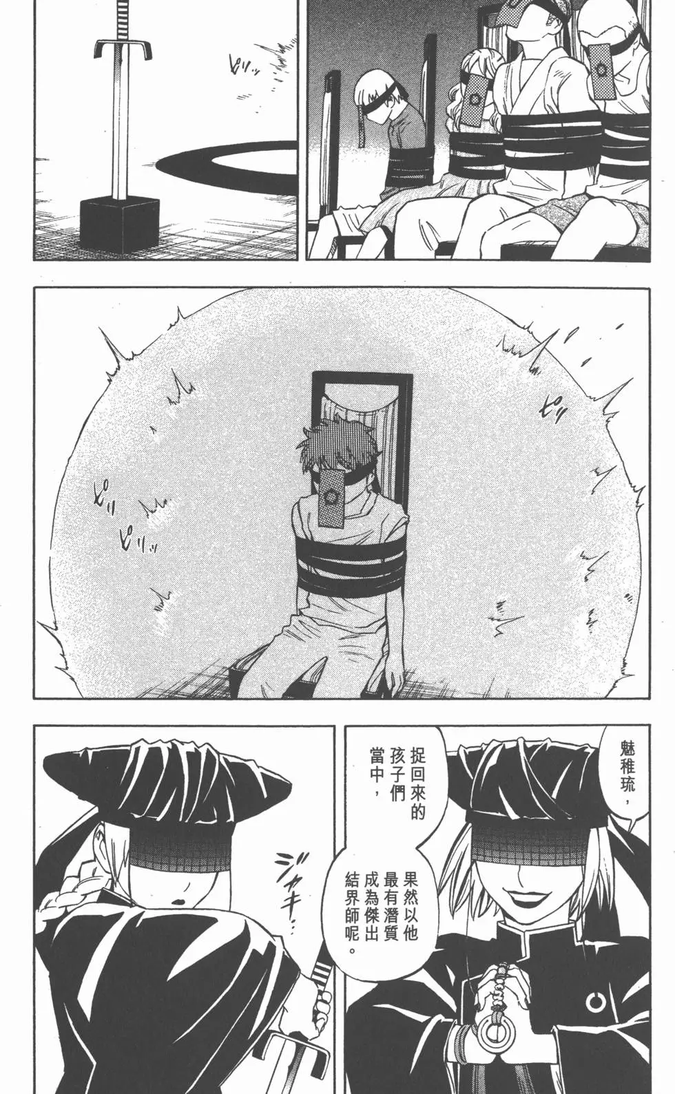 第67页