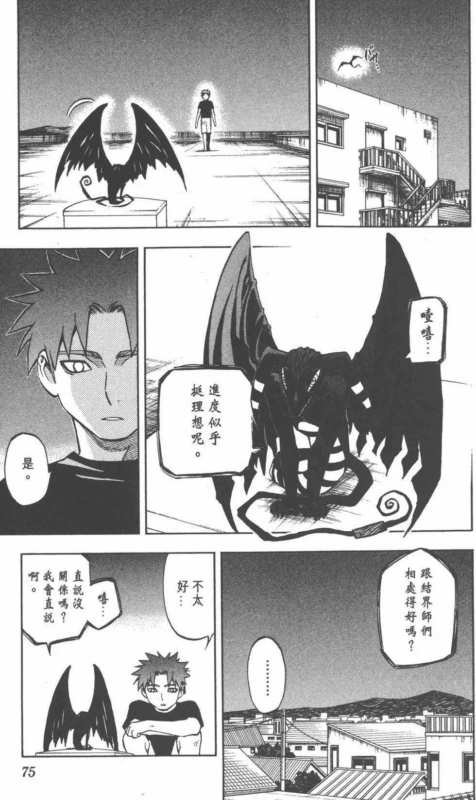 第71页