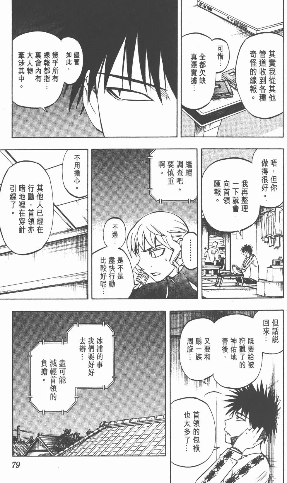 第75页